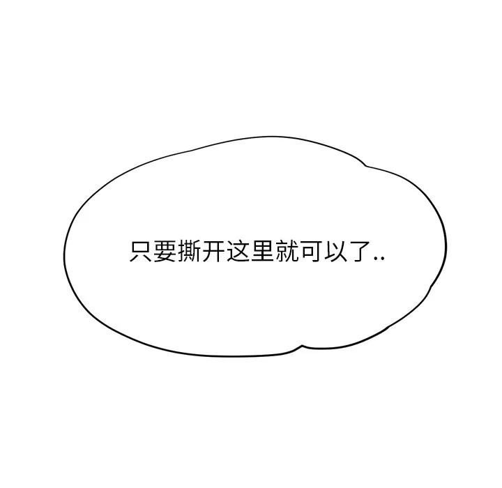 继母 继母 | 第14话 第9页