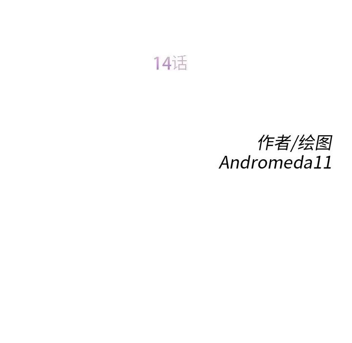继母 继母 | 第14话 第11页