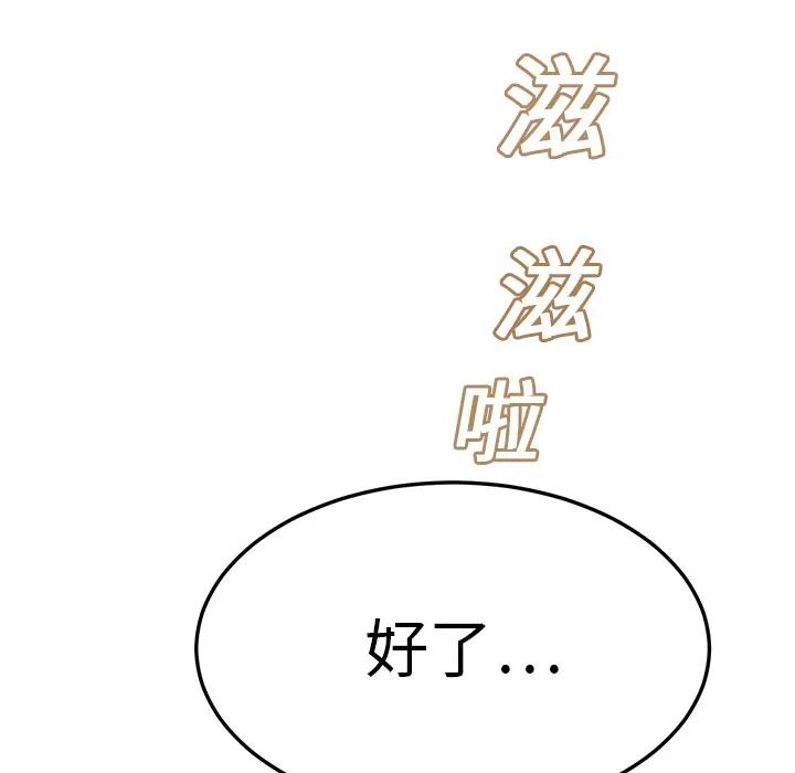 继母 继母 | 第14话 第14页