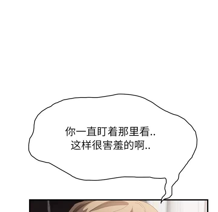 继母 继母 | 第14话 第19页