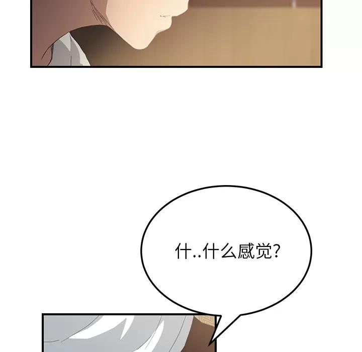 继母 继母 | 第14话 第22页