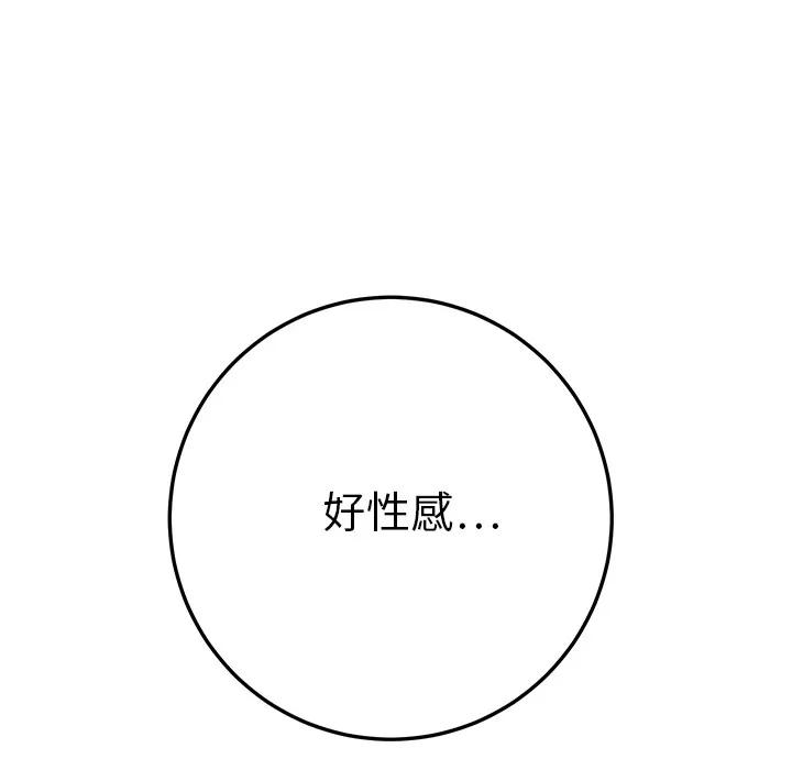 继母 继母 | 第14话 第24页
