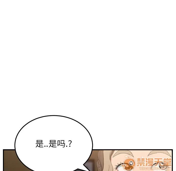 继母 继母 | 第14话 第25页