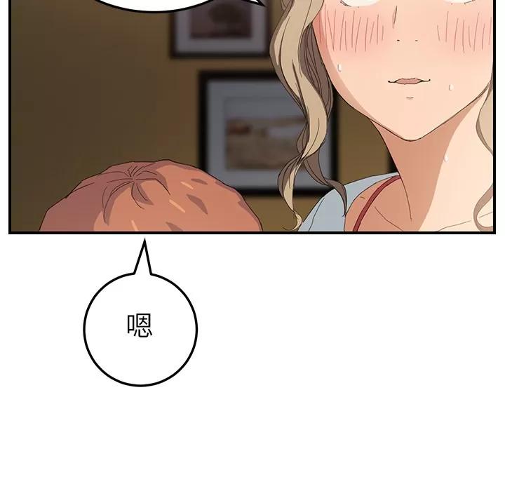 继母 继母 | 第14话 第26页