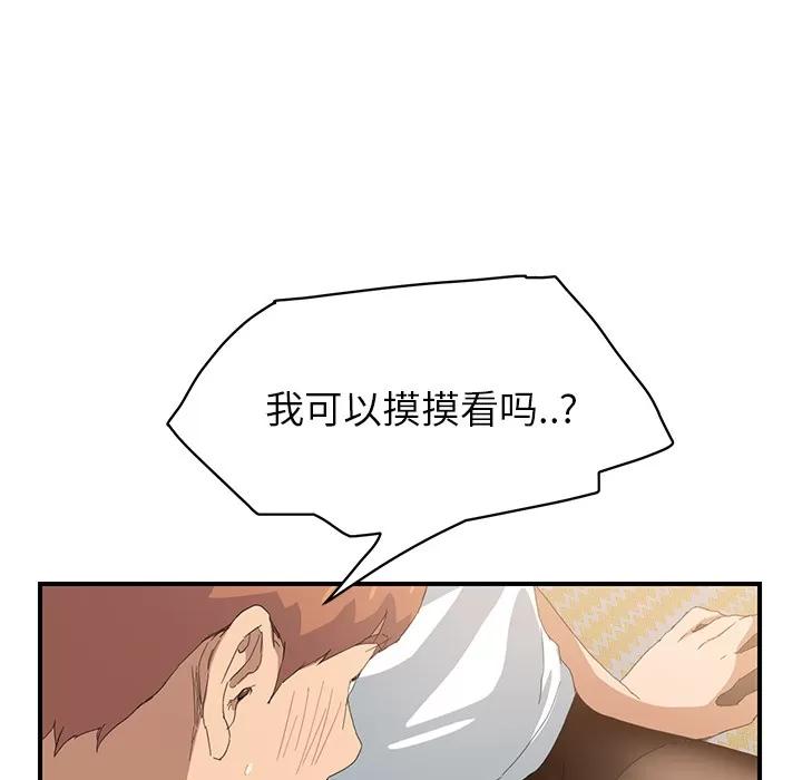 继母 继母 | 第14话 第27页
