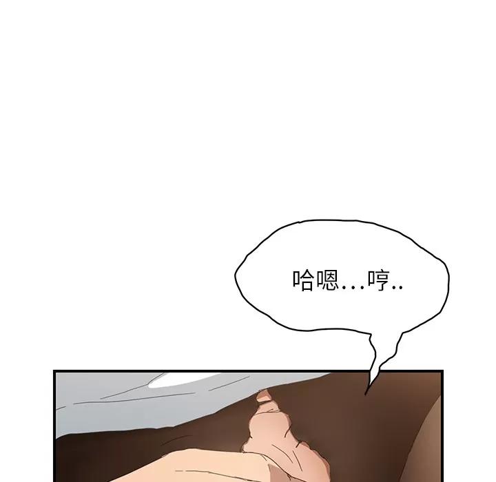 继母 继母 | 第14话 第29页