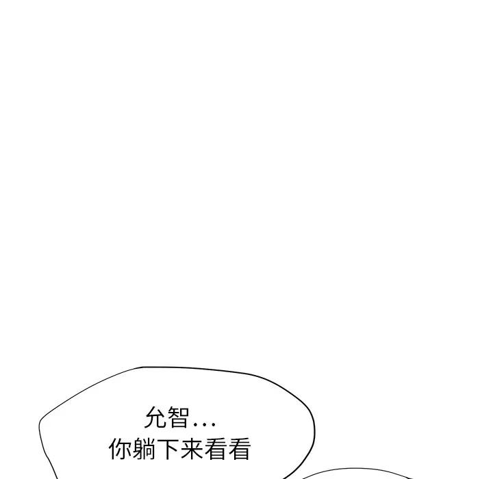 继母 继母 | 第14话 第33页
