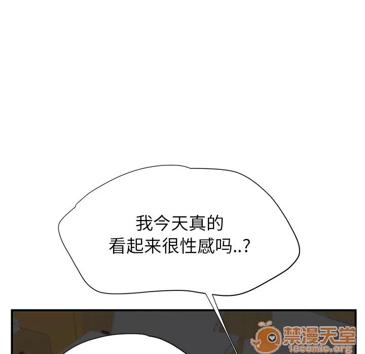 继母 继母 | 第14话 第35页