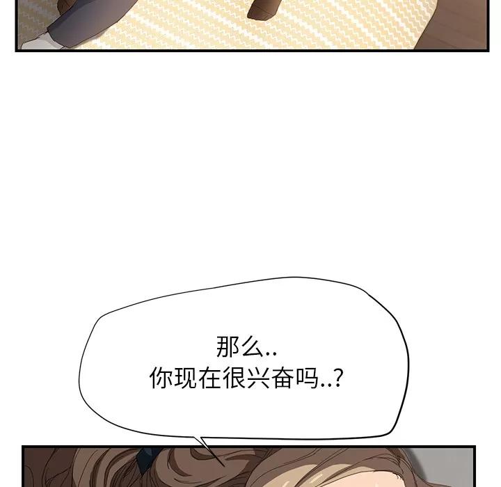 继母 继母 | 第14话 第37页