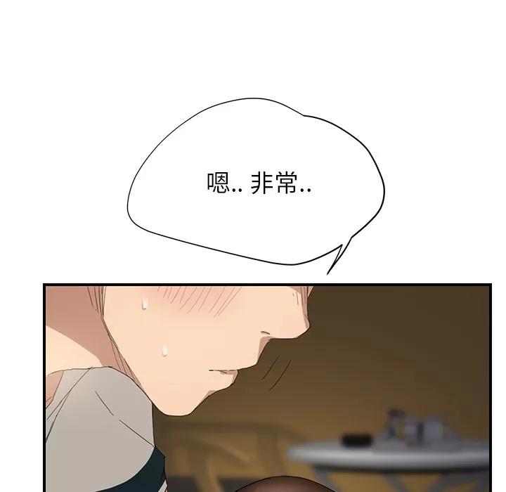 继母 继母 | 第14话 第39页