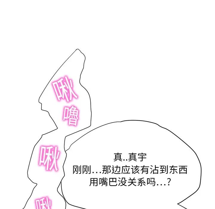 继母 继母 | 第14话 第42页
