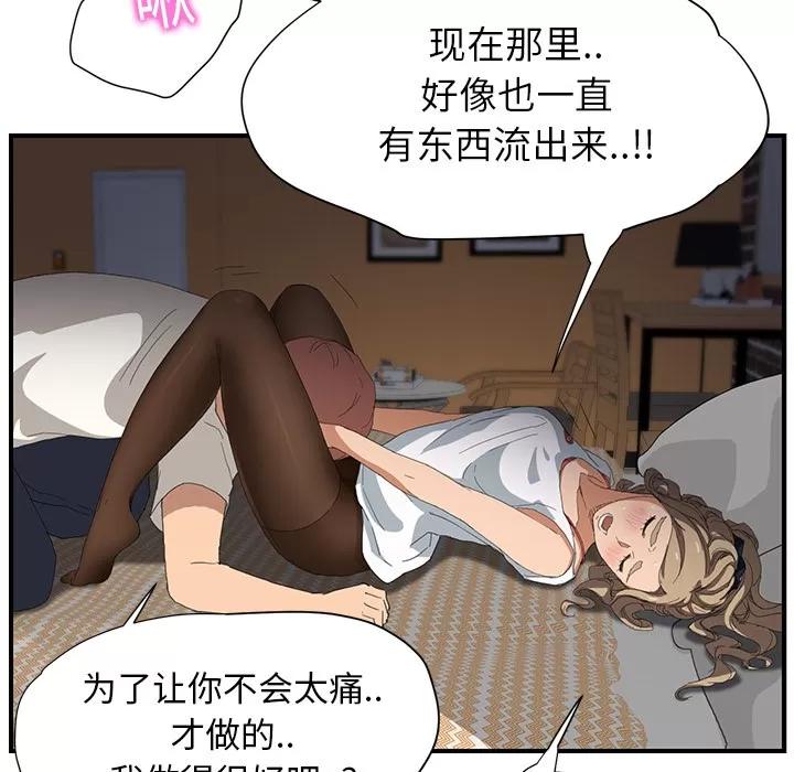 继母 继母 | 第14话 第43页