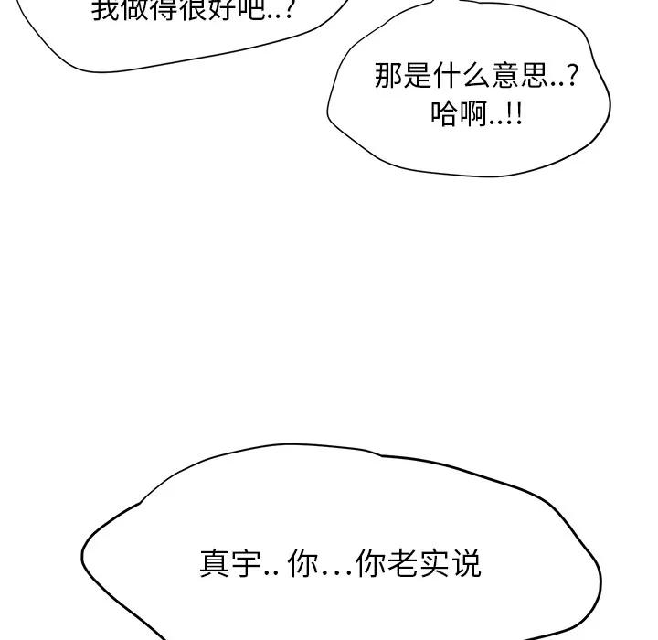 继母 继母 | 第14话 第44页