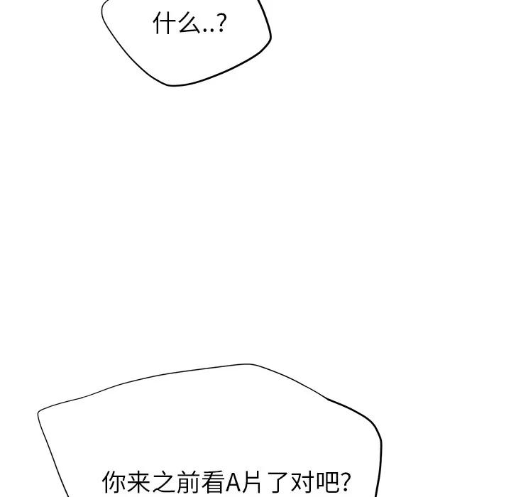 继母 继母 | 第14话 第46页