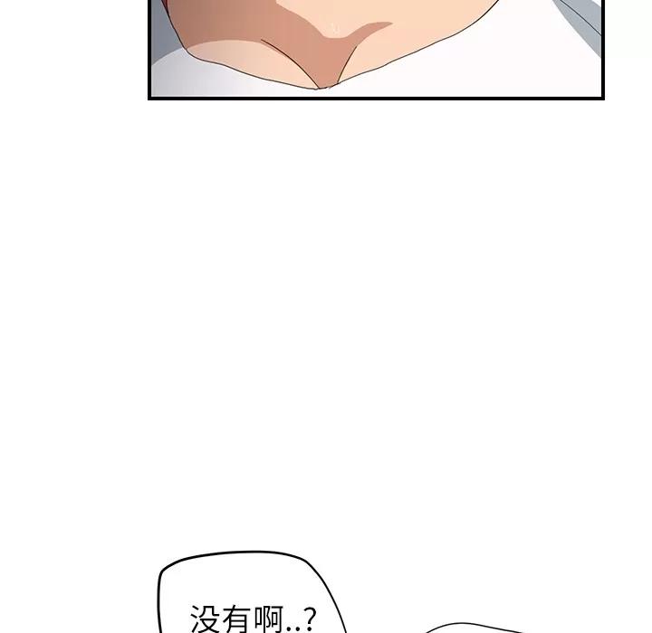 继母 继母 | 第14话 第48页