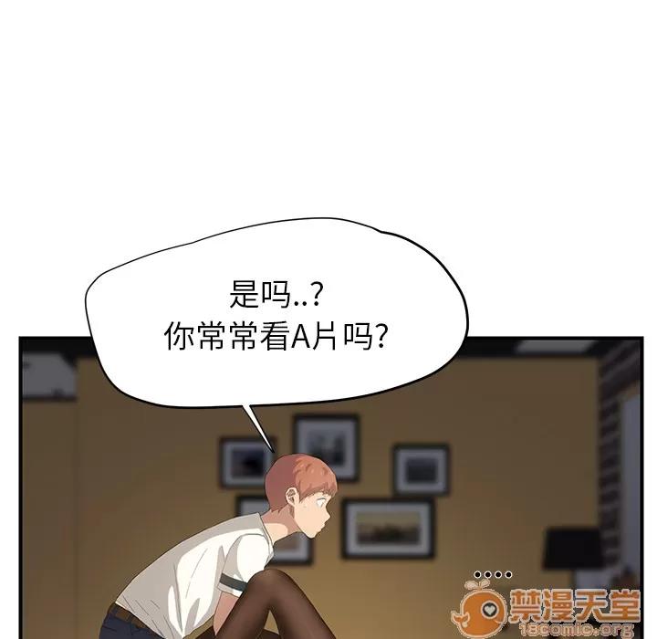 继母 继母 | 第14话 第50页