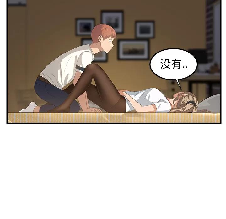 继母 继母 | 第14话 第52页