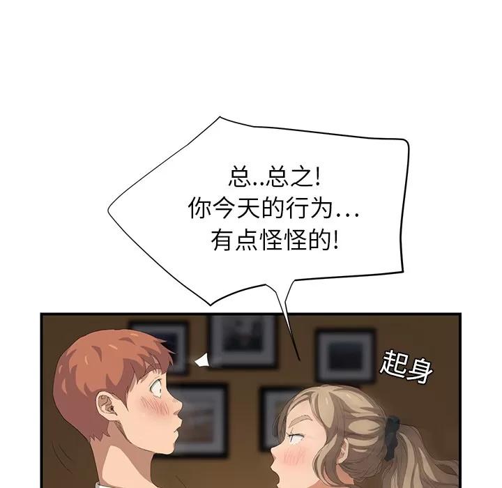 继母 继母 | 第14话 第53页