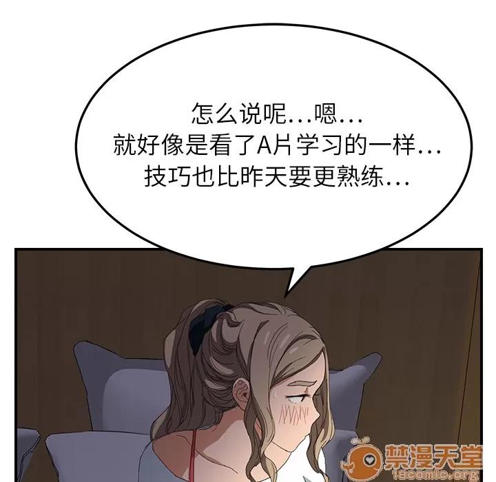 继母 继母 | 第14话 第55页