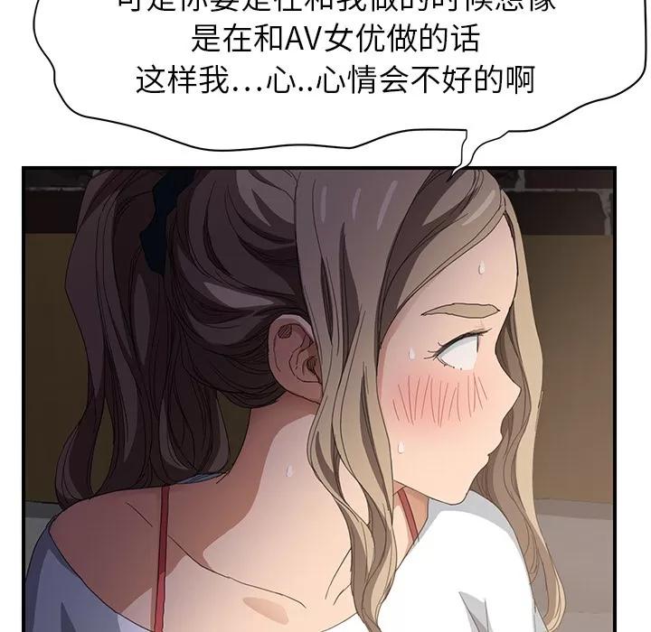 继母 继母 | 第14话 第58页