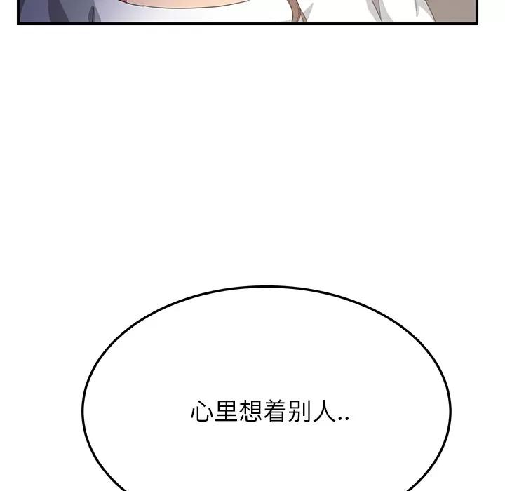继母 继母 | 第14话 第59页