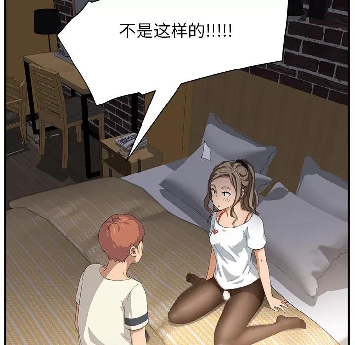 继母 继母 | 第14话 第63页