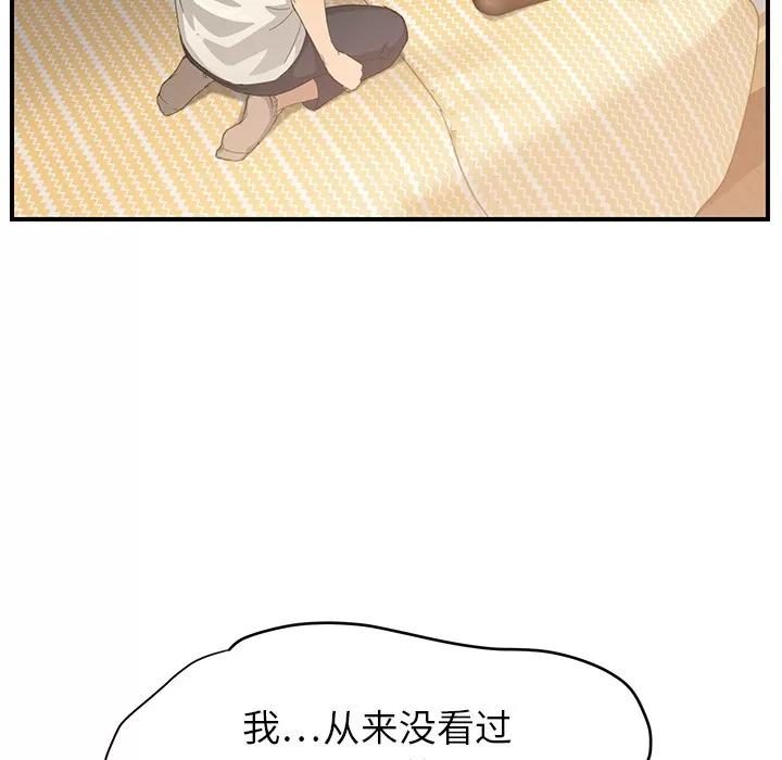 继母 继母 | 第14话 第64页