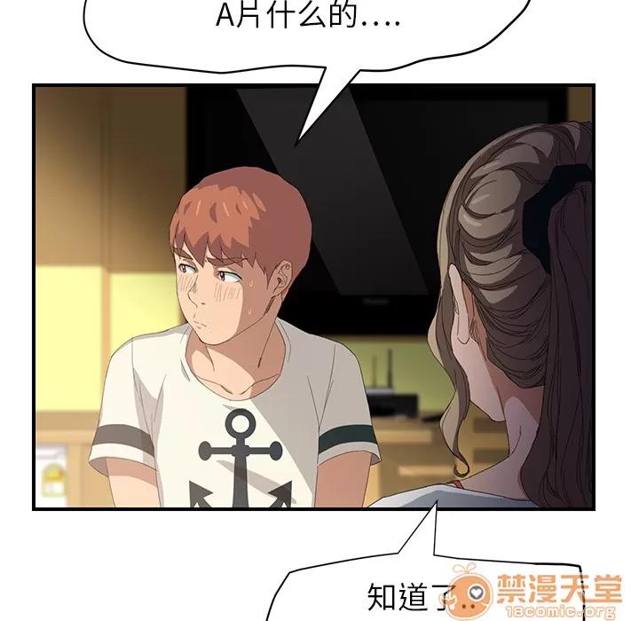 继母 继母 | 第14话 第65页