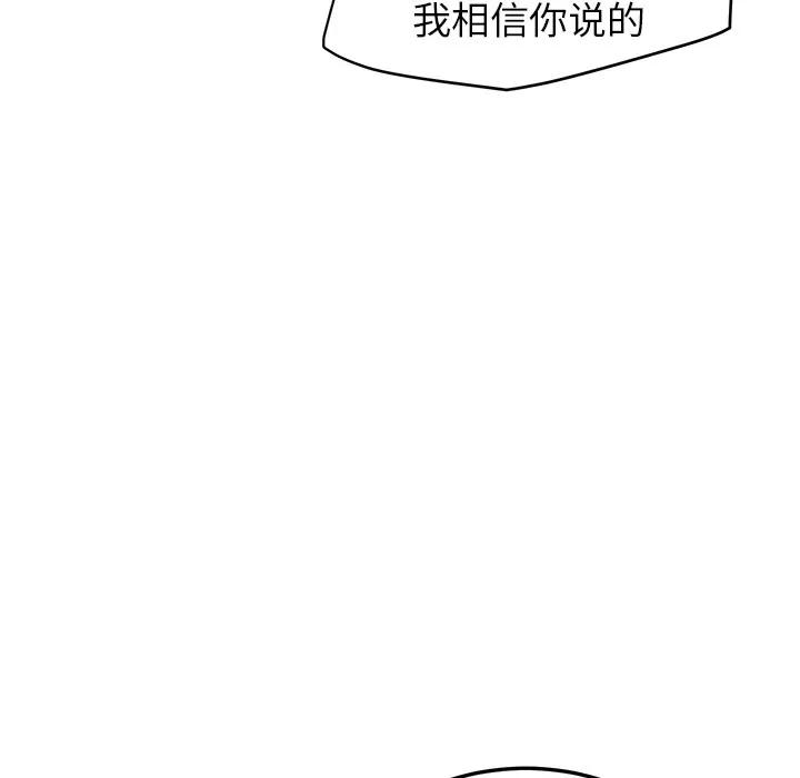 继母 继母 | 第14话 第66页