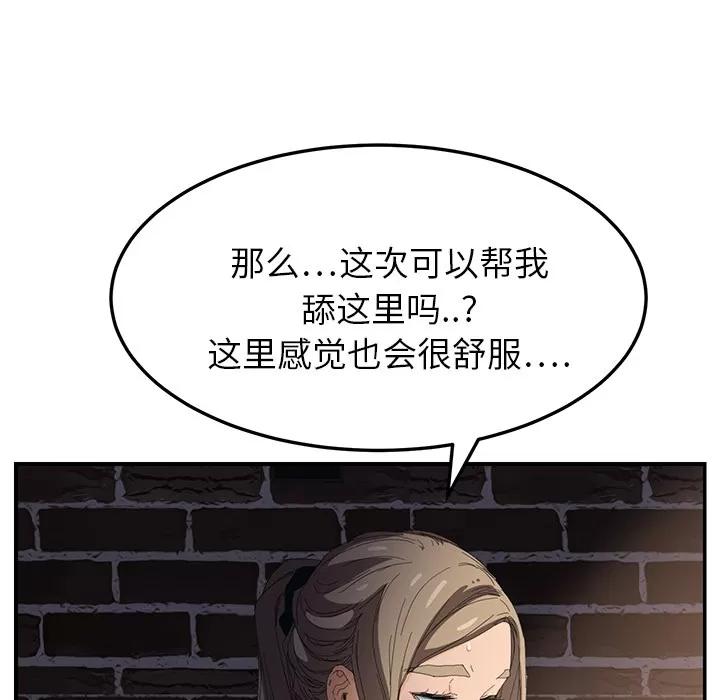 继母 继母 | 第14话 第69页
