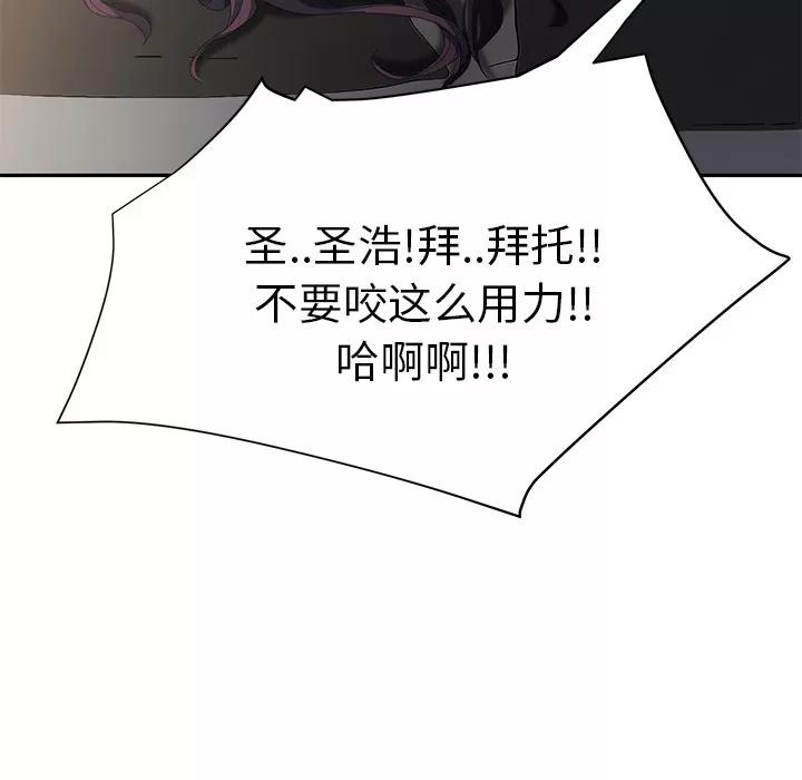 继母 继母 | 第14话 第78页