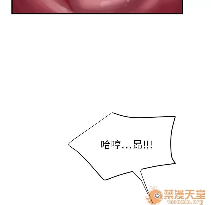 继母 继母 | 第14话 第95页