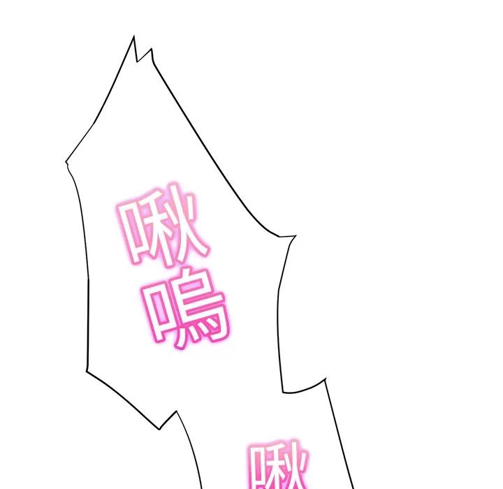 继母 继母 | 第14话 第97页