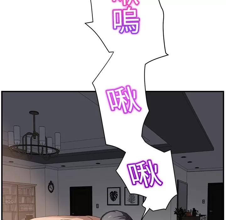 继母 继母 | 第14话 第98页