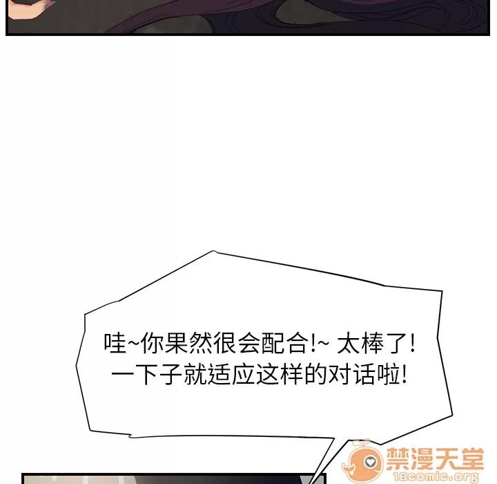 继母 继母 | 第14话 第105页