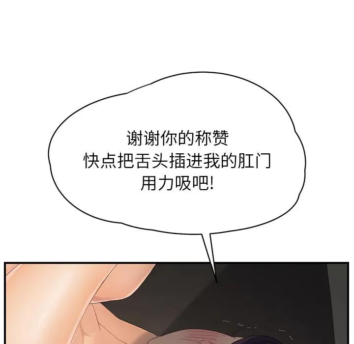 继母 继母 | 第14话 第107页