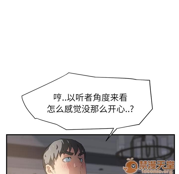 继母 继母 | 第14话 第110页