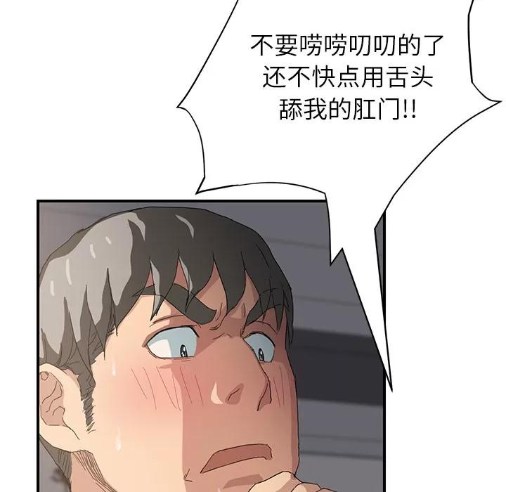 继母 继母 | 第14话 第112页
