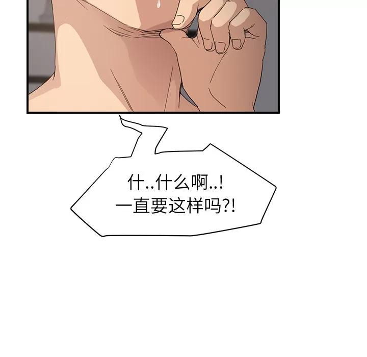 继母 继母 | 第14话 第113页