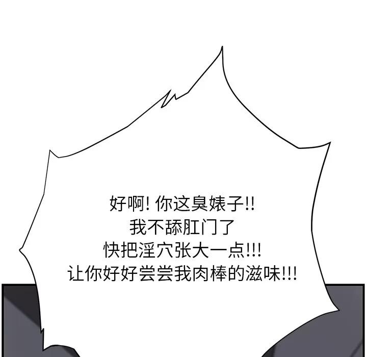 继母 继母 | 第14话 第114页