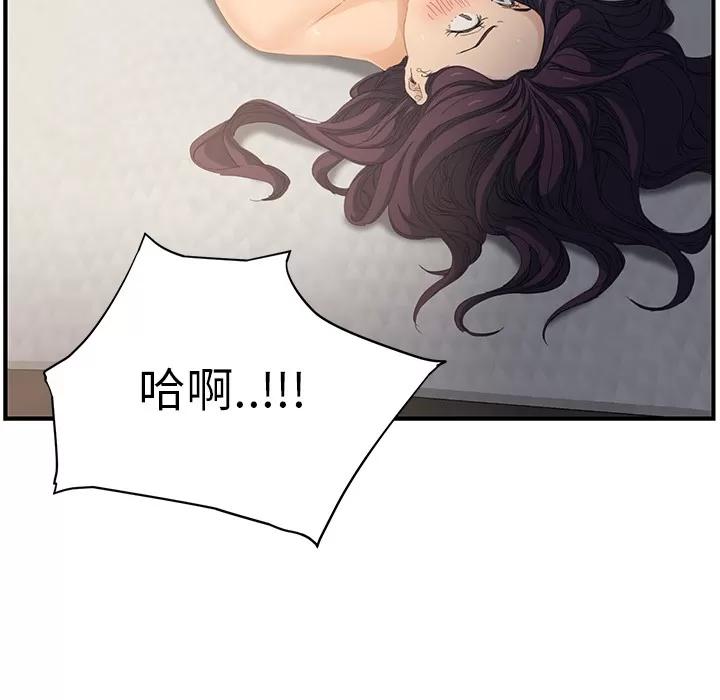 继母 继母 | 第14话 第117页