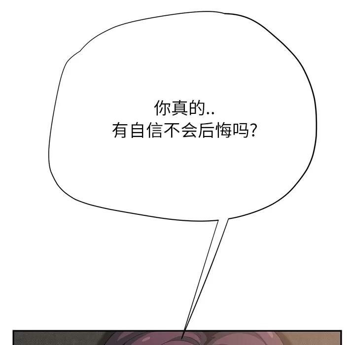 继母 继母 | 第14话 第122页