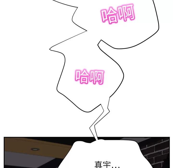 继母 继母 | 第14话 第126页