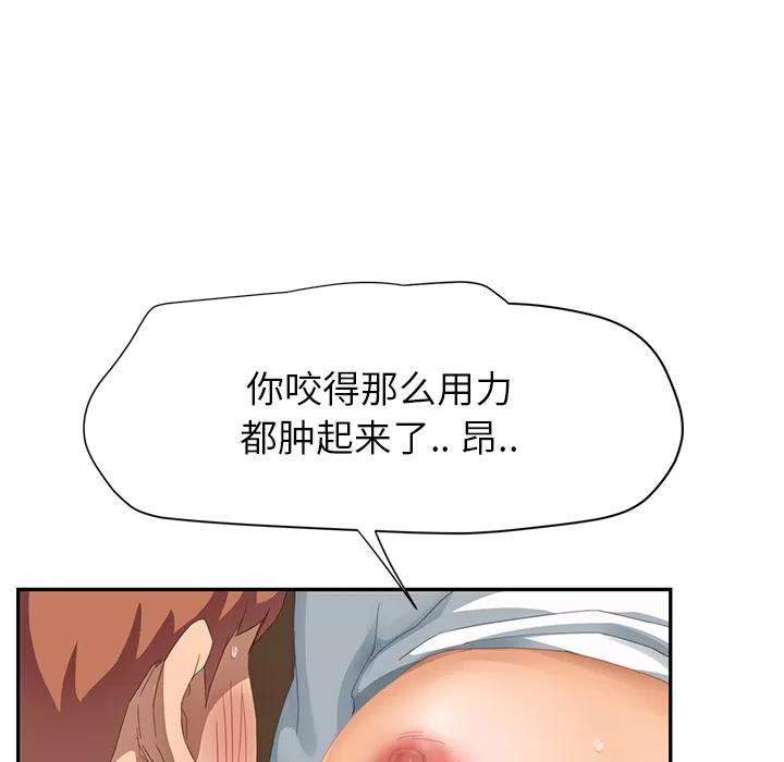 继母 继母 | 第14话 第128页