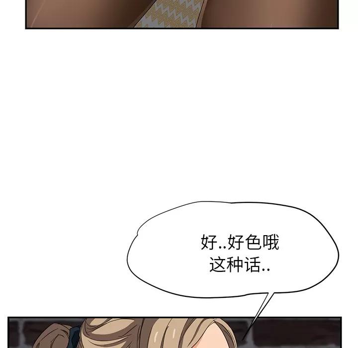 继母 继母 | 第14话 第133页