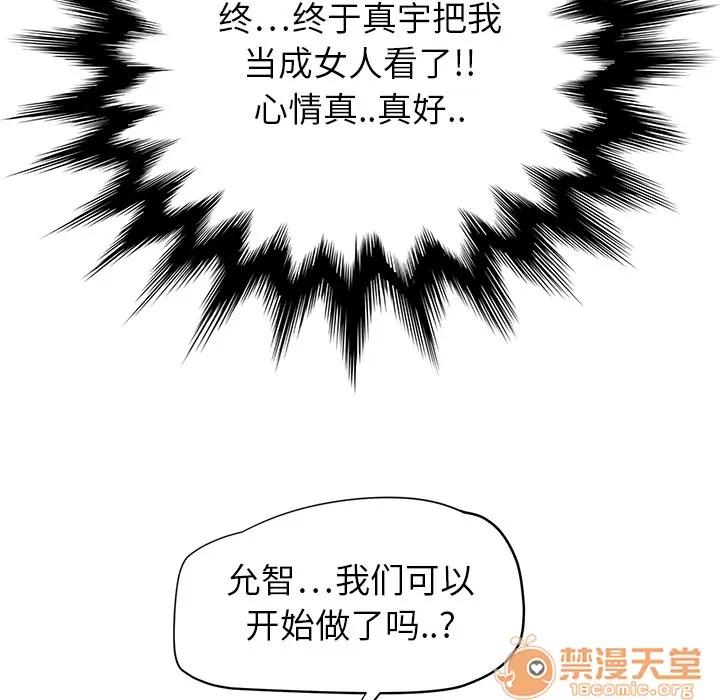 继母 继母 | 第14话 第135页