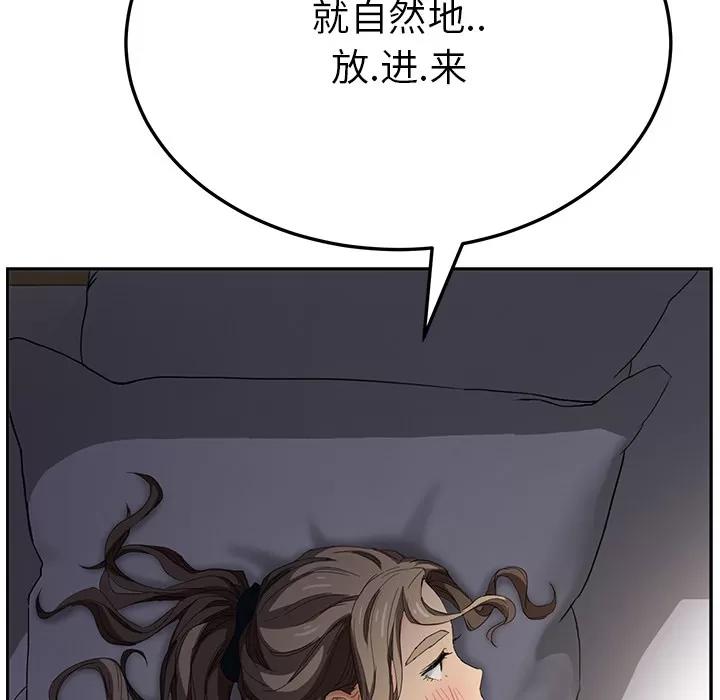 继母 继母 | 第14话 第138页