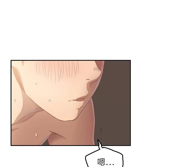 继母 继母 | 第14话 第141页