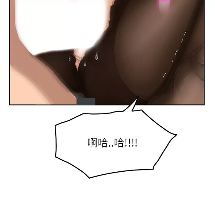 继母 继母 | 第14话 第144页