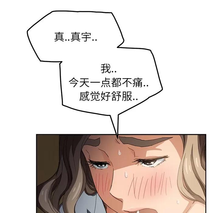 继母 继母 | 第14话 第147页